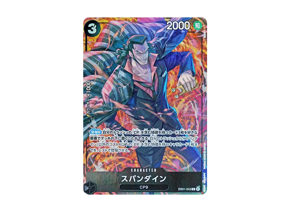 【Raw】 Spandine R [EB01-043](Premium Booster"ONE PIECE CARD THE BEST StorageBoxSet