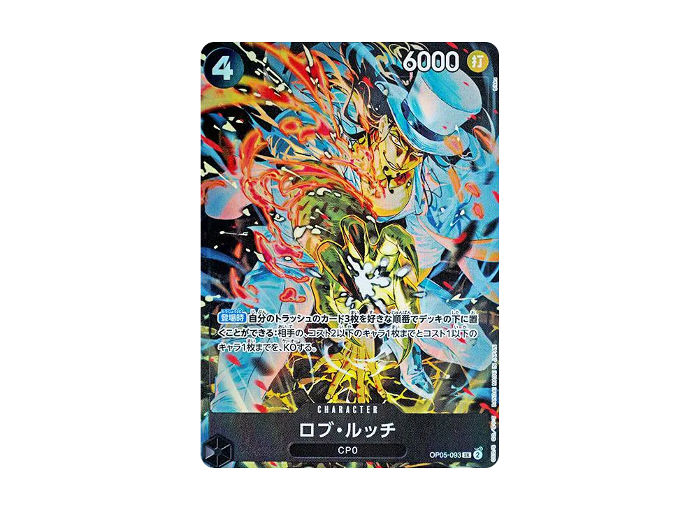 【PSA10】 Rob Lucci SR [OP05-093](Premium Booster"ONE PIECE CARD THE BEST Storage Box Set