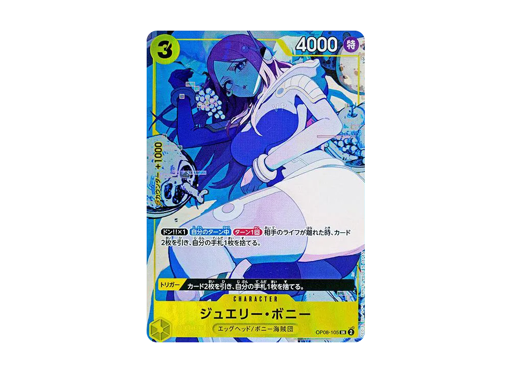 【PSA10】 Jewelry Bonney SR [OP08-105] (Premium Booster "ONE PIECE CARD THE BEST Storage Box Set")