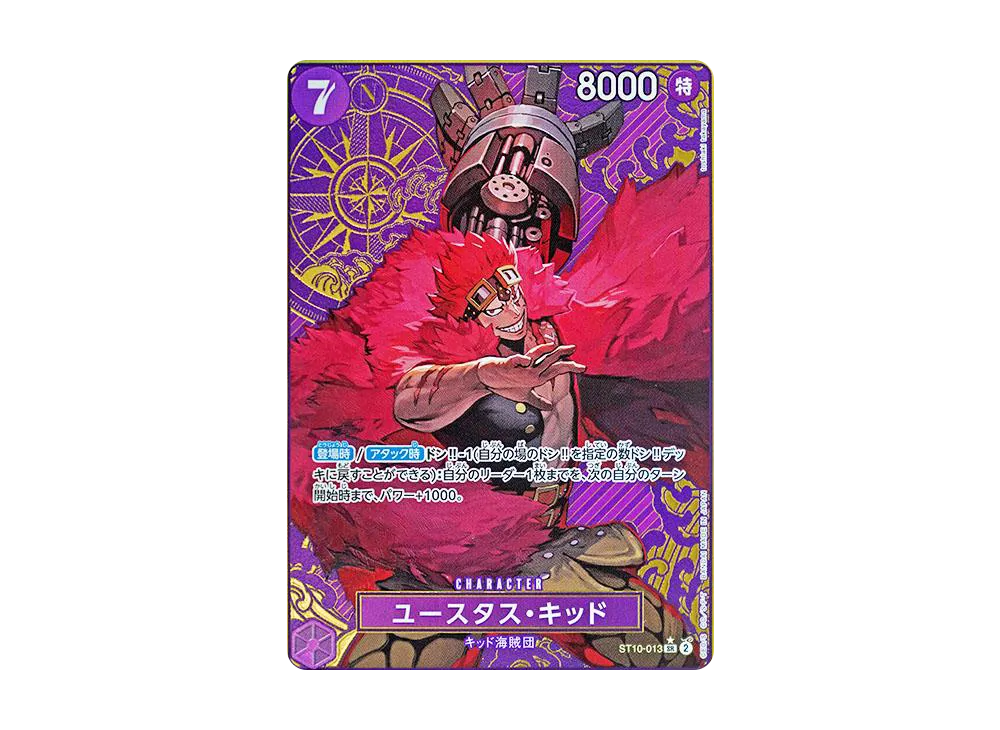 【PSA10】 Eustass"Captain"Kid SR-P [ST10-013] (Premium Booster "ONE PIECE CARD THE BEST Storage Box Set")