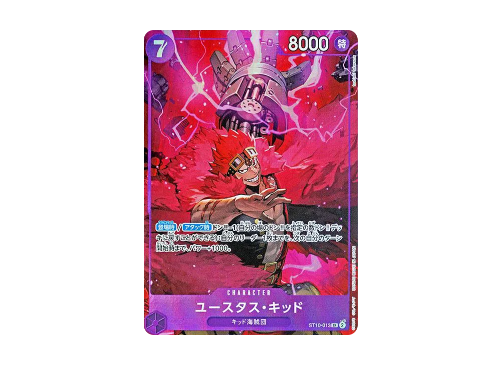 【Raw】 Eustass"Captain"Kid SR [ST10-013](Premium Booster"ONE PIECE CARD THE BEST StorageBoxSet