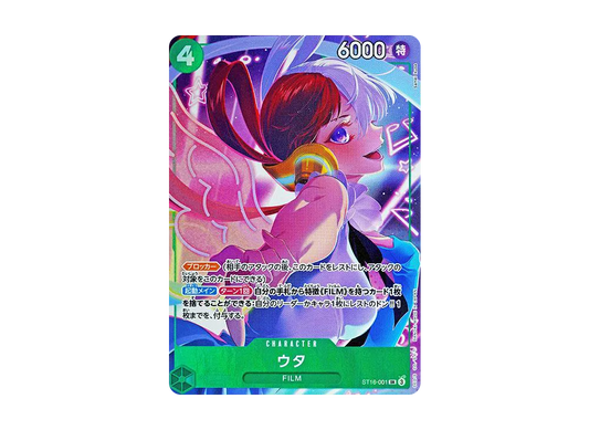 【Raw】 Uta SR [ST16-001](Premium BoosterONE PIECE CARD THE BEST Storage BoxSet)