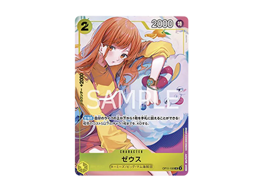 【Raw】 Zeus R [OP11-106](Promotion Card"BandaiCardGamesFest 24-25 Edition