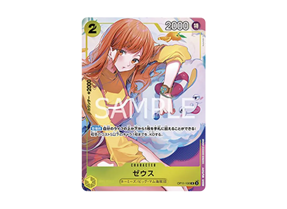 【Raw】 Zeus R [OP11-106](Promotion Card "BandaiCardGamesFest 24-25 Edition)