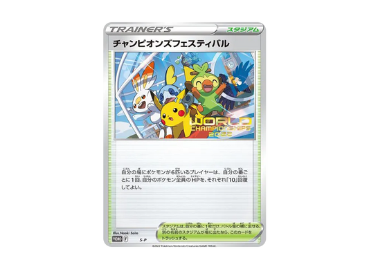 【Raw】 ChampionsFestival2022 P [S-P](Promo Card「World Championships 2022」)