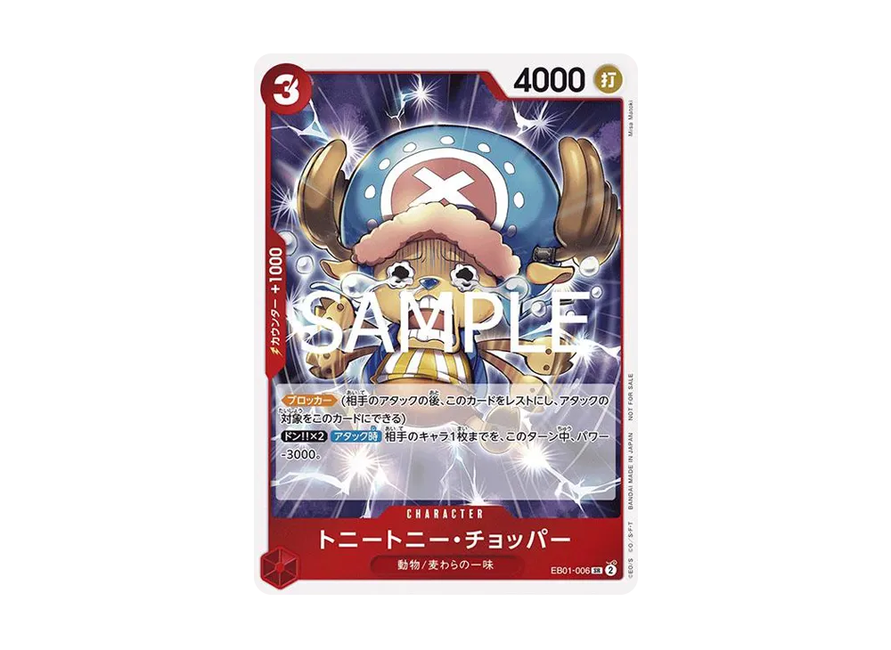 【Raw】 Tony Tony.Chopper SR [EB01-006](Promotion Card"Let’s StartCampaign Promotion Pack