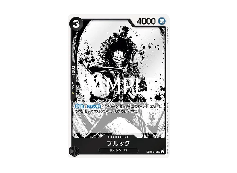 【Raw】 Brook SR [EB01-046](Promotion Card"Let’s StartCampaign Promotion Pack