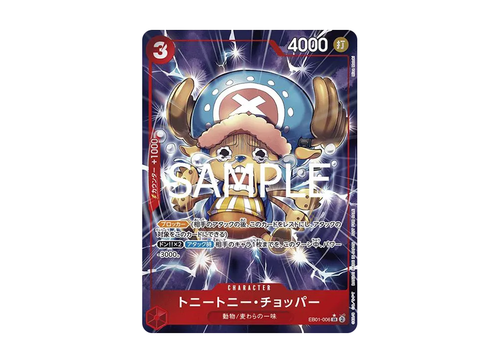 【Raw】 Tony Tony Chopper SR-P [EB01-006](Promotion Card "Let’s StartCampaign Promotion Pack)