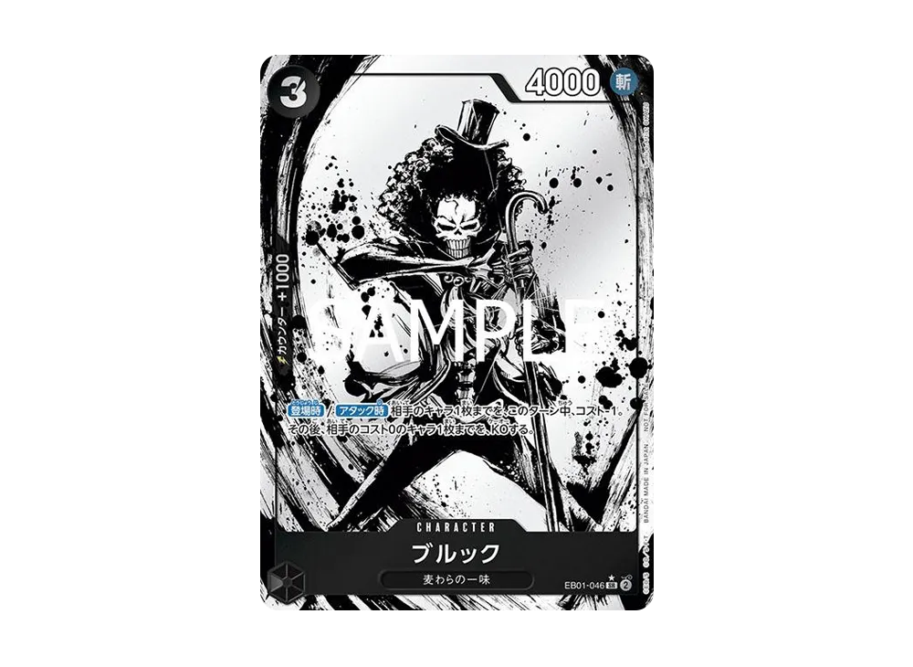 【PSA10】 Brook SR-P [EB01-046] (Promo Card "Start Playing Campaign Promotion Pack ")