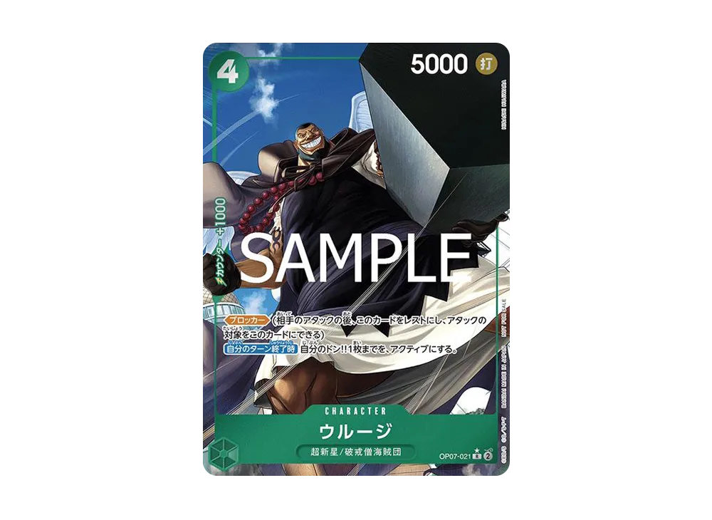 【PSA10】 Urouge R-P [OP07-021] (Promo Card "Start Playing Campaign Promo Pack")