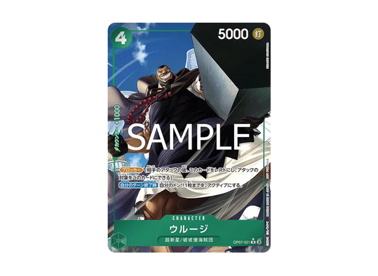 【Raw】 Urouge R-P [OP07-021](Promotion Card "Let’s StartCampaign Promotion Pack)