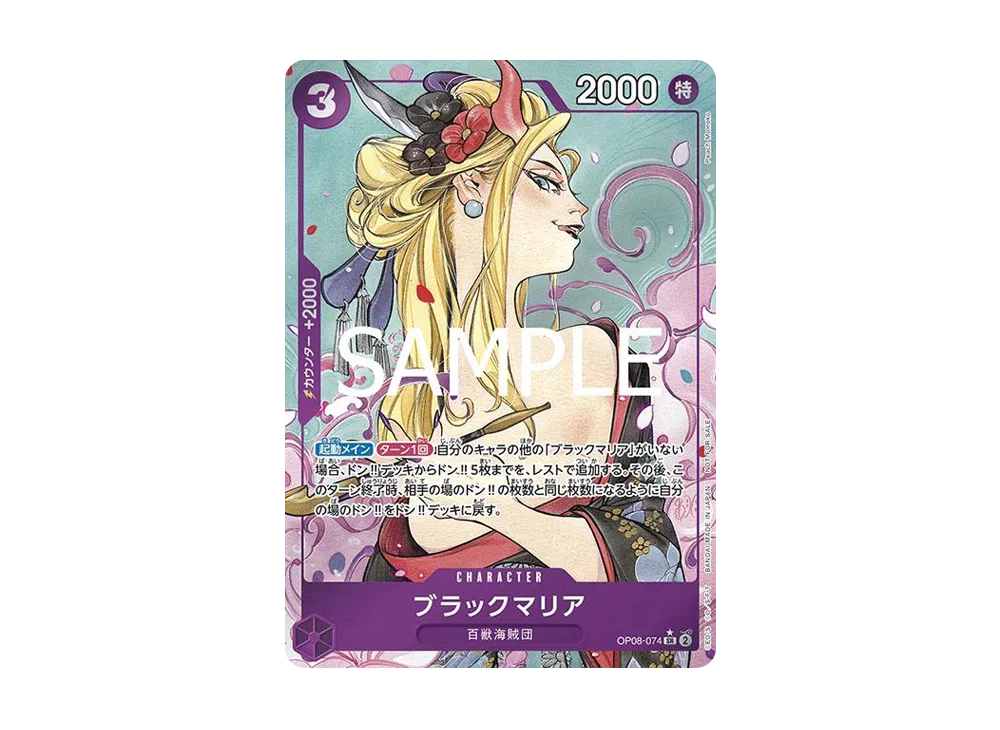 【Raw】 Black Maria SR-P [OP08-074](Promotion Card"Let’s StartCampaign Promotion Pack