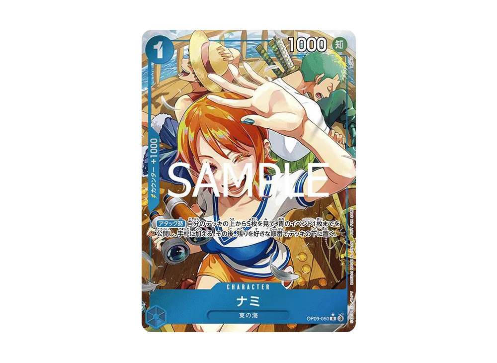 【Raw】 Nami R-P [OP09-050](Promotion Card "Let’s StartCampaign Promotion Pack)