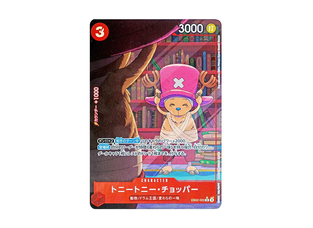 【Raw】 Tony Tony.Chopper R-P [EB02-003](Extra Booster"Anime 25th Collection