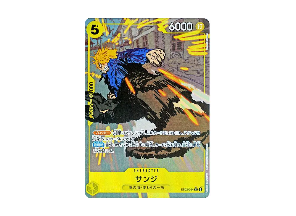 【Raw】 Sanji R-P [EB02-054](Extra Booster"Anime 25th Collection