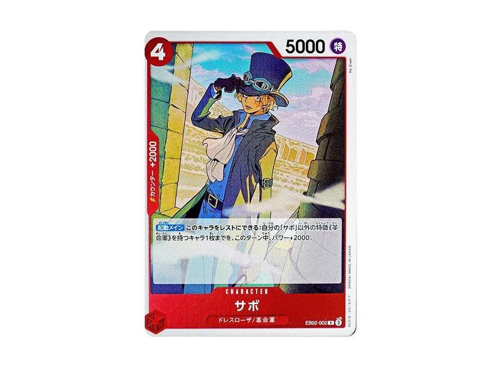 【Raw】 Sabo R [EB02-002](Extra Booster"Anime 25th Collection
