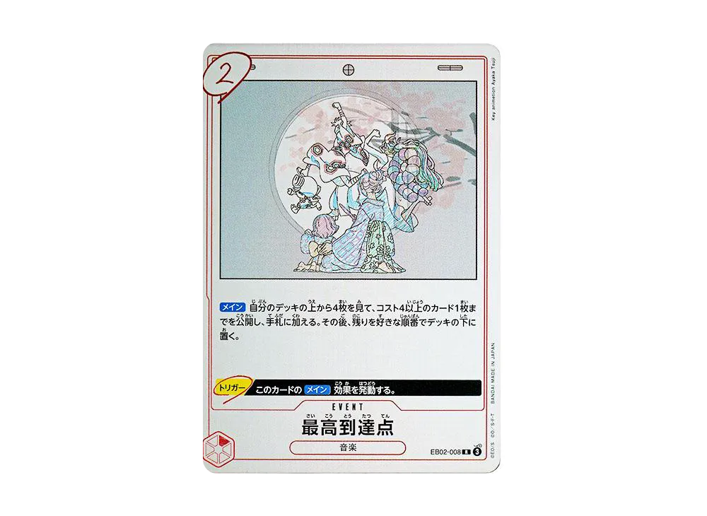 【Raw】 R [EB02-008](Extra Booster"Anime 25th Collection