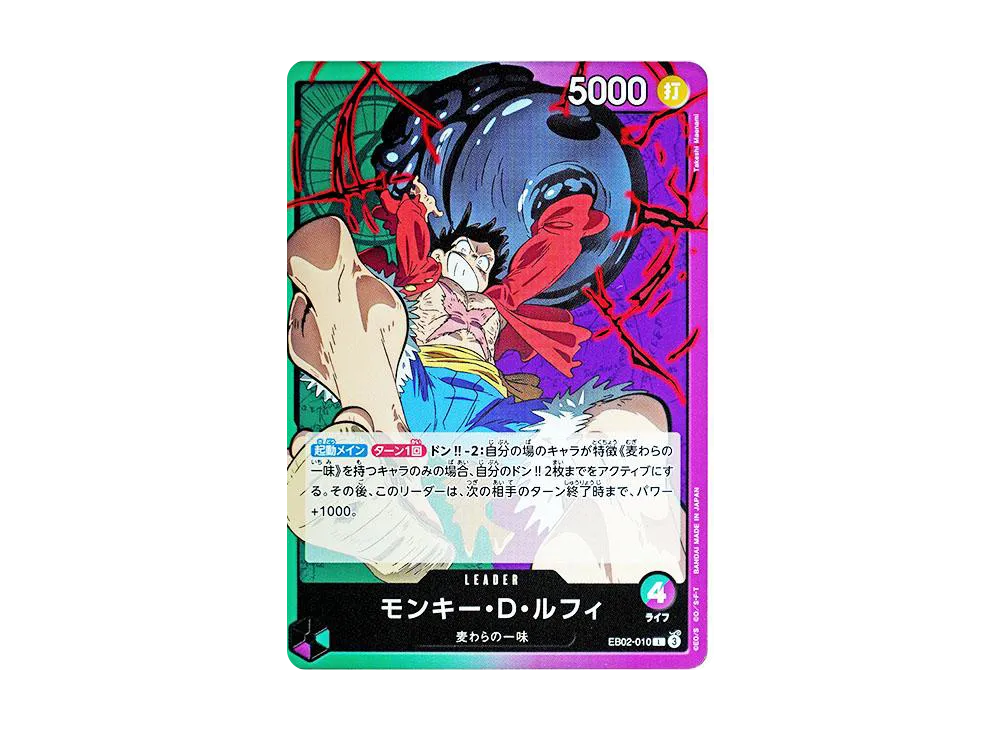 【Raw】 Monkey.D.Luffy L [EB02-010](Extra Booster"Anime 25th Collection