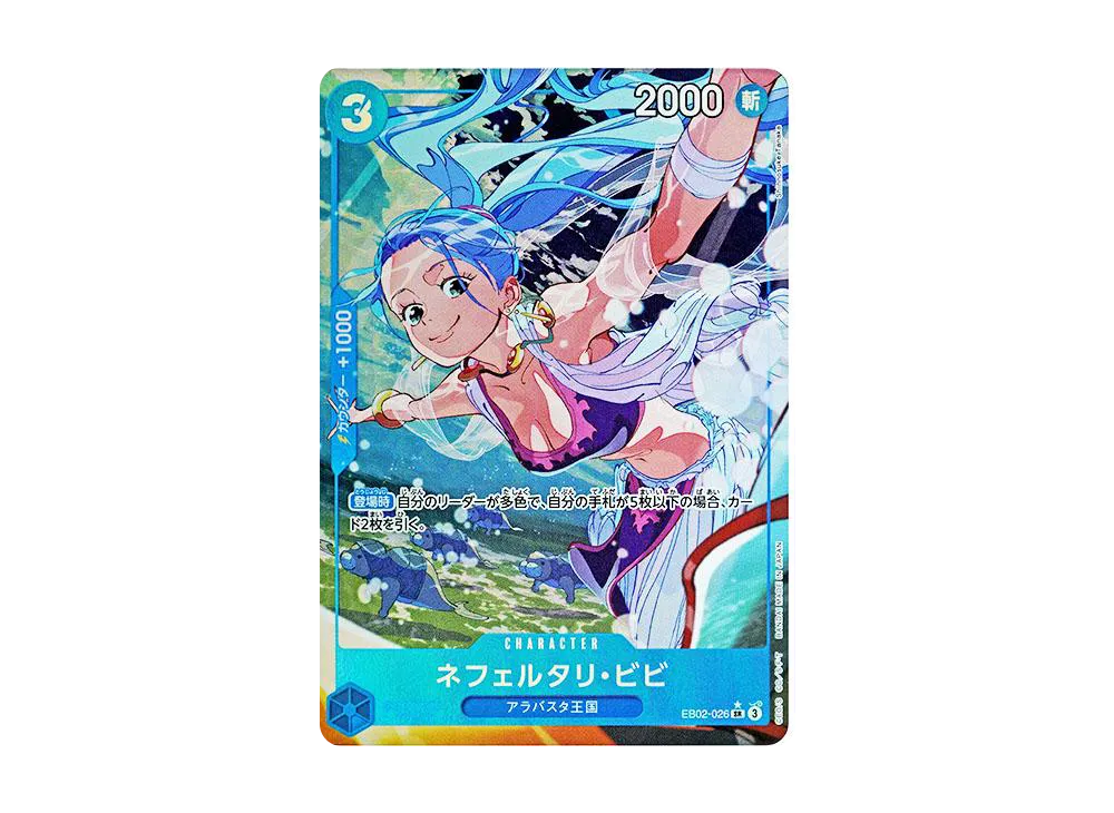 【PSA10】 Nefeltari Vivi SR-P [EB02-026] (Extra Booster "Anime 25th Collection")