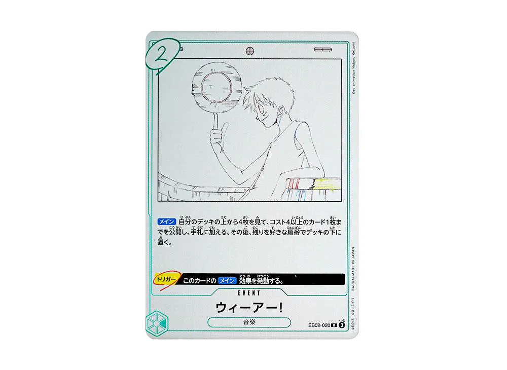 【Raw】 UIーAー！ R [EB02-020](Extra Booster"Anime 25th Collection