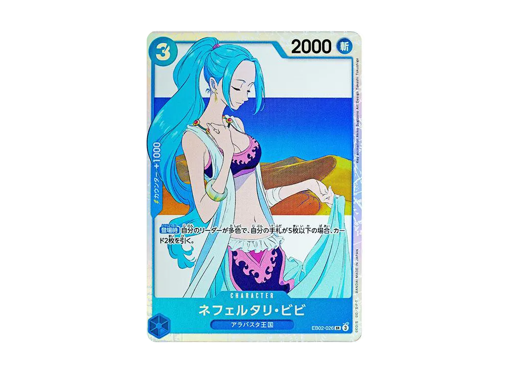 【Raw】 Nefeltari Vivi SR [EB02-026](Extra Booster"Anime 25th Collection