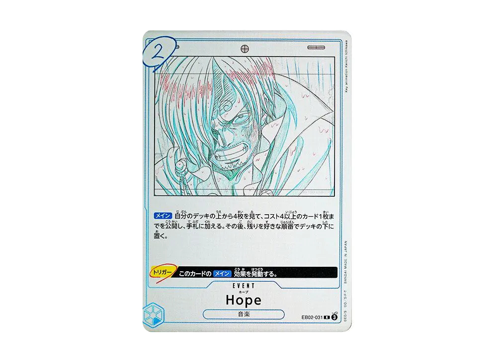 【Raw】 Hope R [EB02-031](Extra Booster"Anime 25th Collection