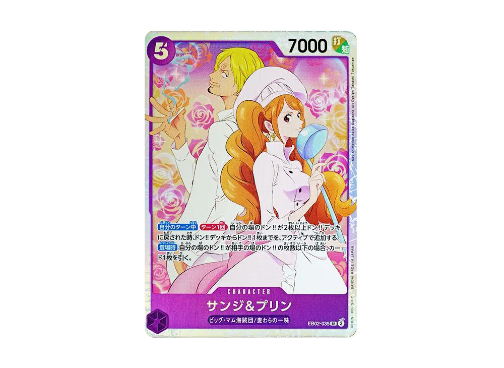 【Raw】 Sanji&Pudding SR [EB02-035](Extra Booster"Anime 25th Collection