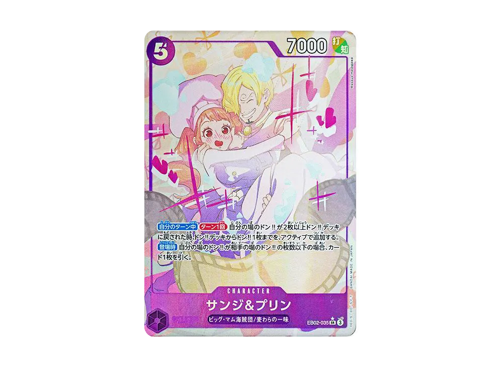 【Raw】 Sanji&Pudding SR-P [EB02-035](Extra Booster"Anime 25th Collection