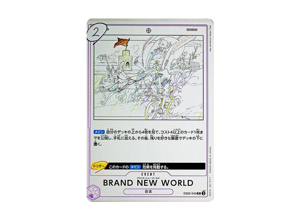 【Raw】 BRAND NEW WORLD R [EB02-040](Extra Booster"Anime 25th Collection