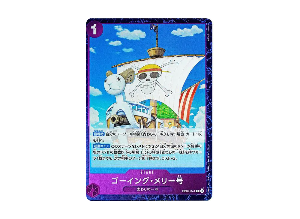 【Raw】 GoIning MerryIssue R [EB02-041](Extra Booster"Anime 25th Collection