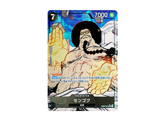 【Raw】 Sengoku SR-P [EB02-044](Extra BoosterAnime 25th Collection)