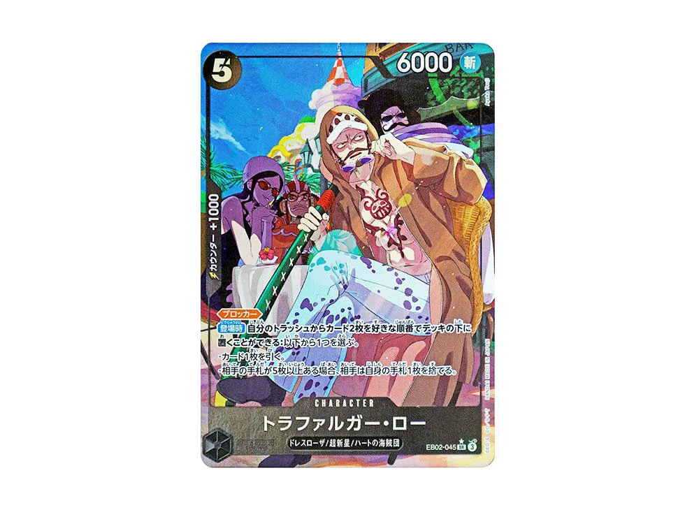 【Raw】 Trafalgar Law SR-P [EB02-045](Extra Booster"Anime 25th Collection