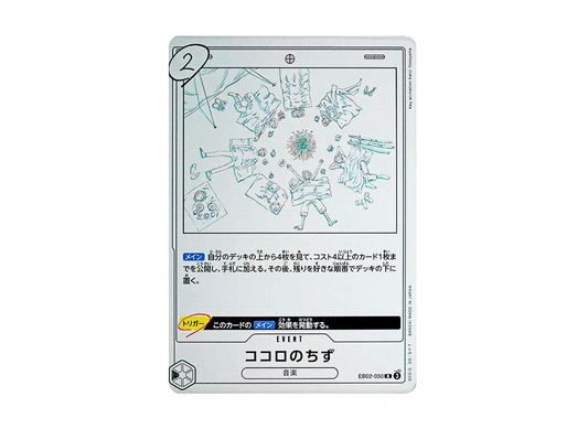 【Raw】 KoKoRo of Chizu R [EB02-050](Extra Booster"Anime 25th Collection)