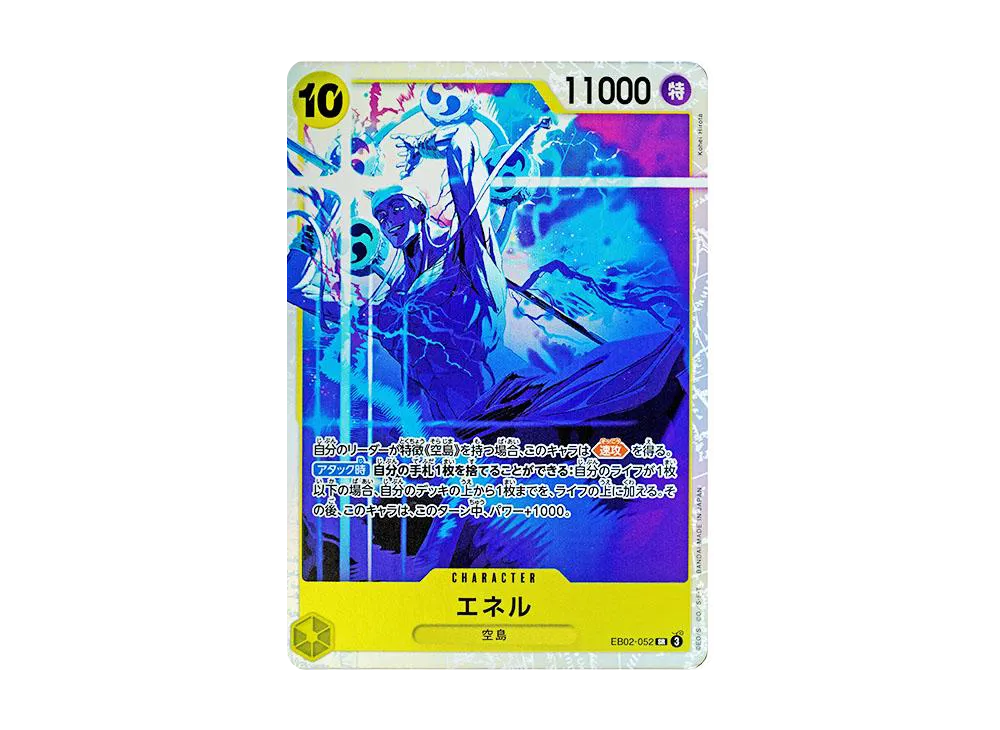 【Raw】 Enel SR [EB02-052](Extra Booster"Anime 25th Collection