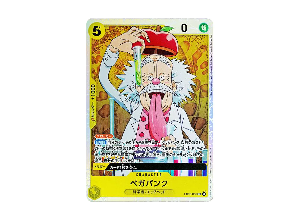 【Raw】 Vegapunk SR [EB02-056](Extra Booster"Anime 25th Collection