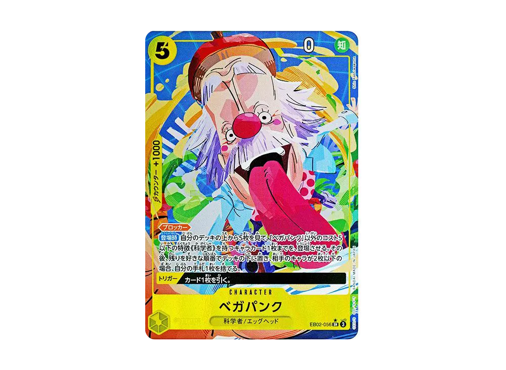 【Raw】 Vegapunk SR-P [EB02-056](Extra Booster"Anime 25th Collection