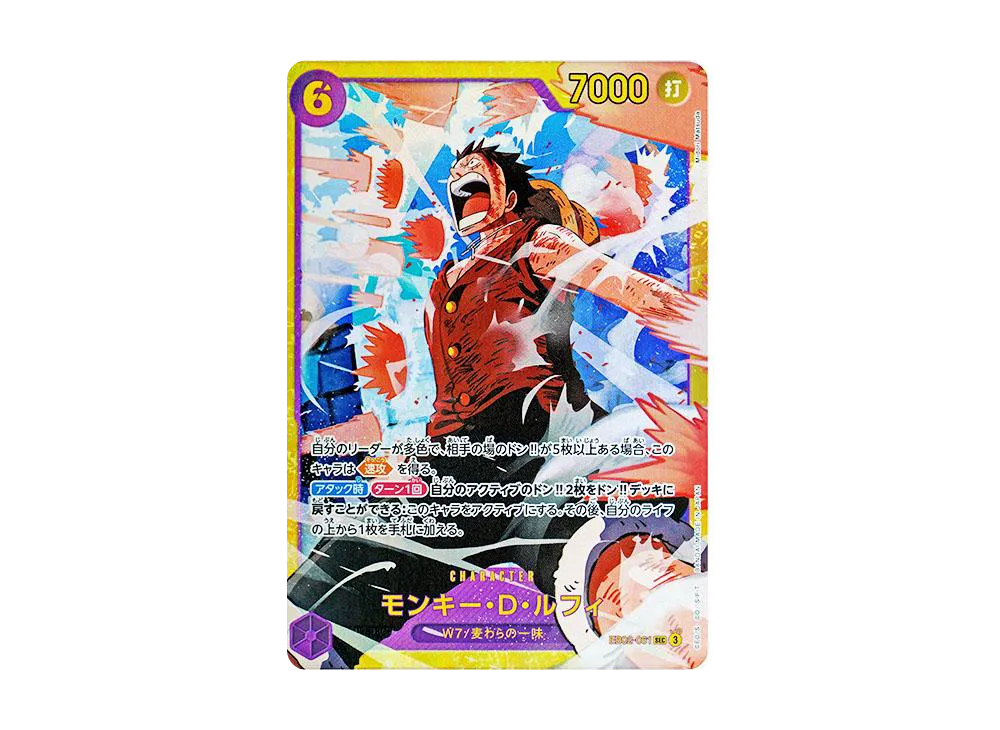 【Raw】 Monkey.D.Luffy SEC [EB02-061](Extra Booster"Anime 25th Collection