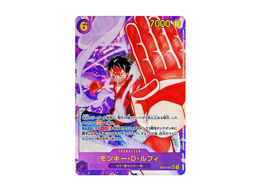 【PSA10】 Monkey.D.Luffy SEC-P [EB02-061](Extra Booster"Anime 25th Collection
