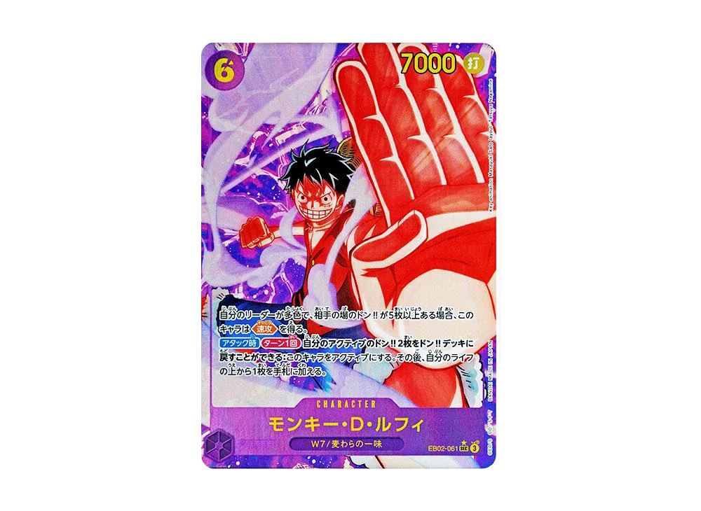 【Raw】 Monkey.D.Luffy SEC-P [EB02-061](Extra Booster"Anime 25th Collection