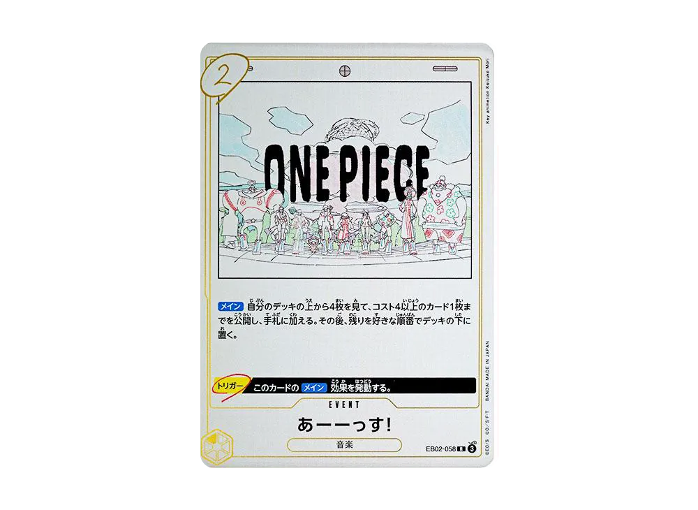【Raw】 AーーSu！ R [EB02-058](Extra Booster"Anime 25th Collection