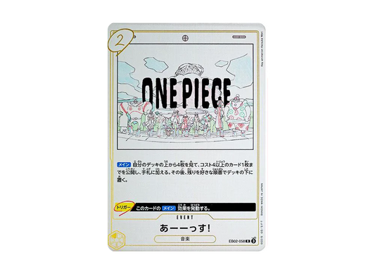 【Raw】 A--Su！R [EB02-058](Extra BoosterAnime 25th Collection)