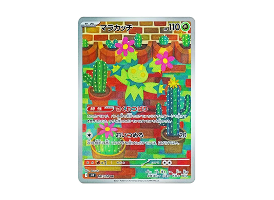【PSA10】 Maractus AR [SV9 101/100] (Expansion Pack "Battle Partners")