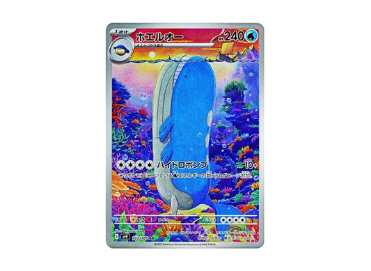 【PSA10】 Wailord AR [SV9 103/100] (Expansion Pack "Battle Partners")