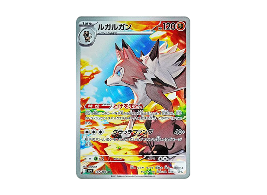 【Raw】 Lycanroc AR [SV9 107/100](Expansion Pack「Battle Partners」)