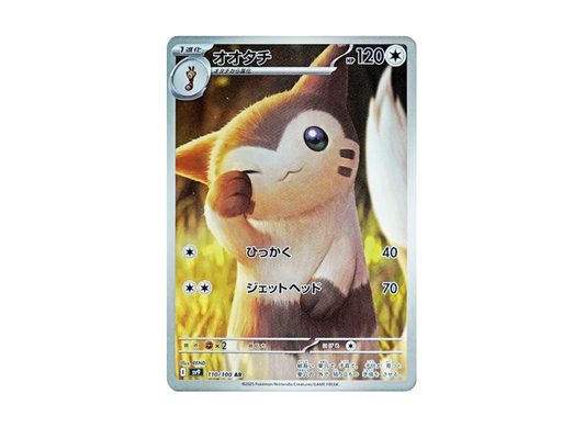 【PSA10】 Furret AR [SV9 110/100] (Expansion Pack "Battle Partners")