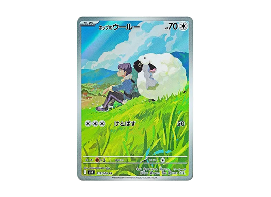 【PSA10】 Hop's Wooloo AR [SV9 112/100] (Expansion Pack "Battle Partners")