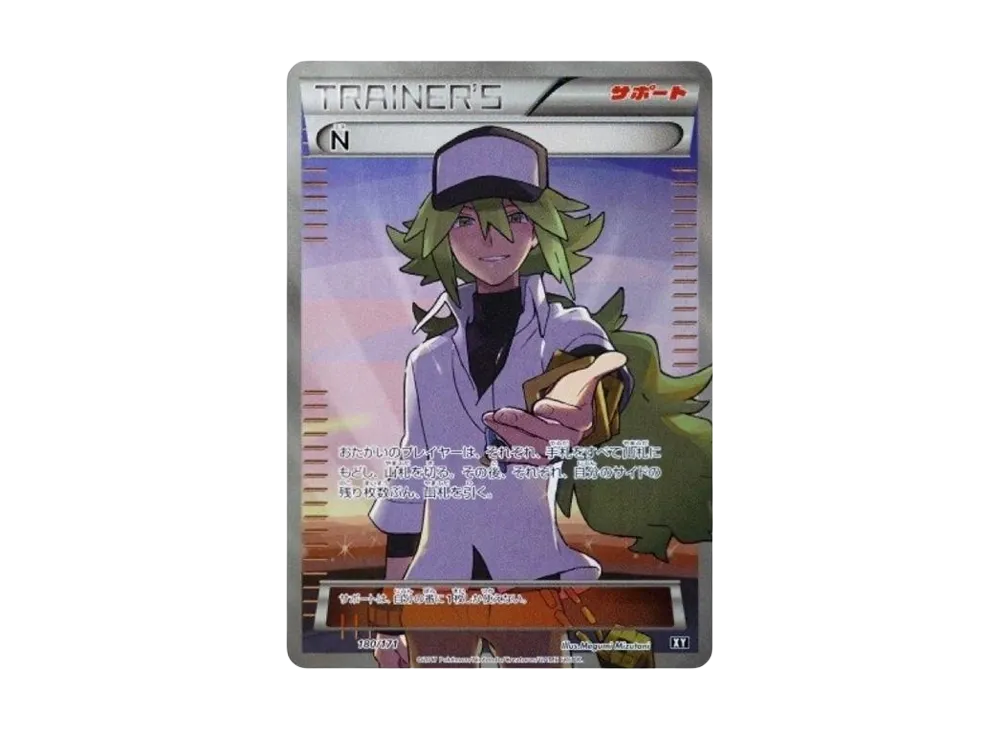 【PSA10】N [XY-BEST 180/171]\(High Class Pack「THE BEST OF XY」)