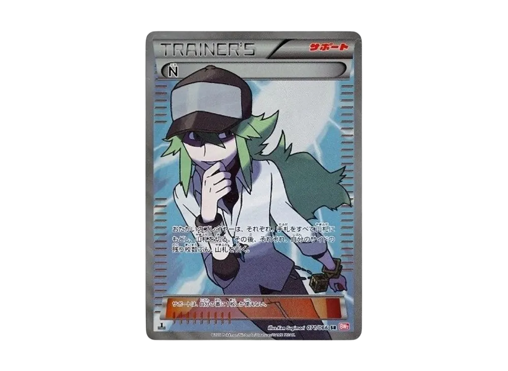 【PSA10】N SR :1ED [BW2 071/066]\(Expansion Pack「RedCollection」)