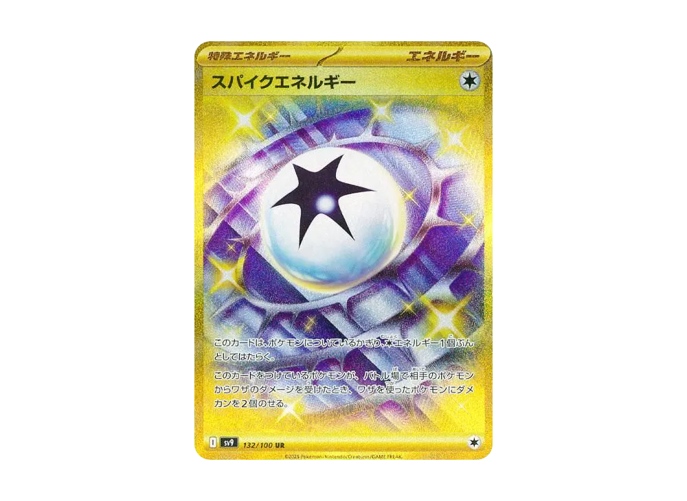 【Raw】 Spike Energy UR [SV9 132/100](Expansion Pack"Battle Partners