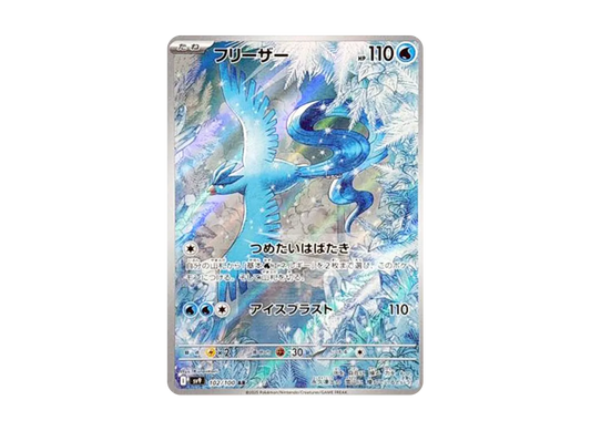 【PSA10】 Articuno AR [SV9 102/100](Expansion Pack"Battle Partners